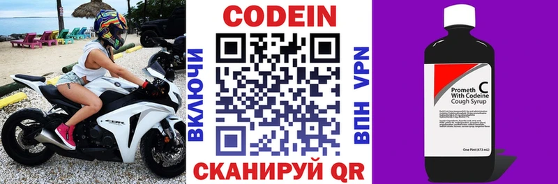 Кодеиновый сироп Lean Purple Drank  MEGA как войти  Андреаполь 