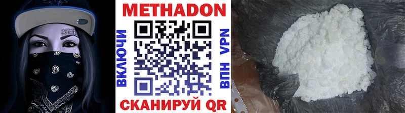 МЕТАДОН VHQ  гидра   Андреаполь 