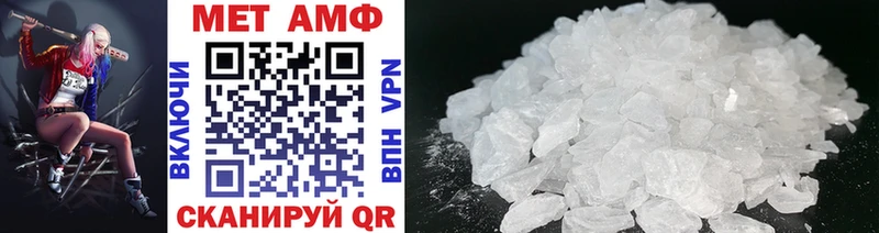 МЕТАМФЕТАМИН Methamphetamine  продажа наркотиков  Андреаполь 